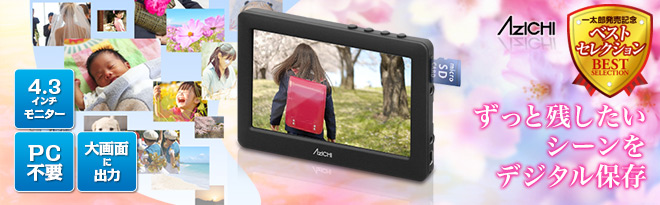 JENESIS ΛzICHI ポータブルビデオレコーダー PVR-40 - Just MyShop