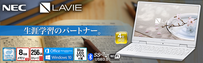 NEC LAVIE DirectNM 11.6型ノートPC GN12S88AA-ZH888 - Just MyShop