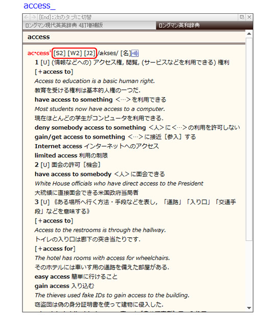 ロングマン英英/英和辞典 for ATOK | ロングマン英英/英和辞典 for
