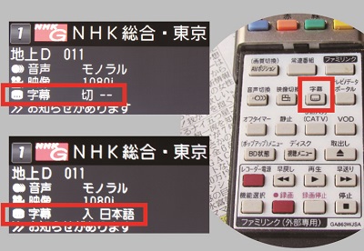クローズドキャプション（CC）って何？ テレビでも見られる？！ 便利な