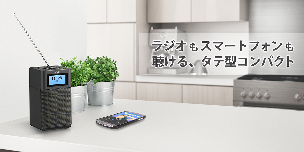 RA-C80BT-B | オーディオ | JVC