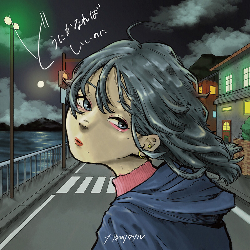 杉 真理＆レッド・ストライプス | ＜マスターピース・コレクション