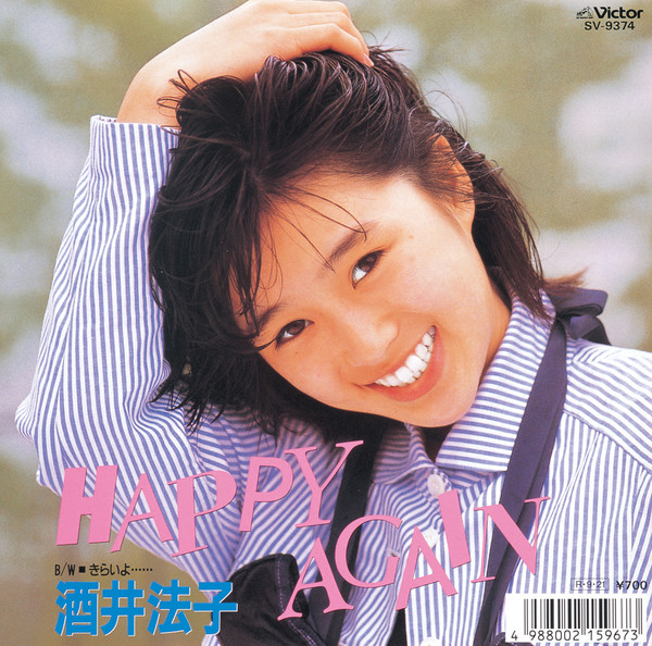 酒井法子 | HAPPY AGAIN | ビクターエンタテインメント