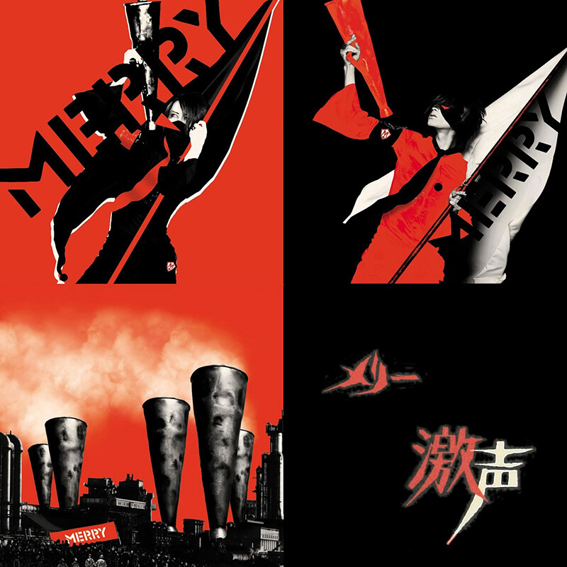 MERRY | ディスコグラフィー | ビクターエンタテインメント