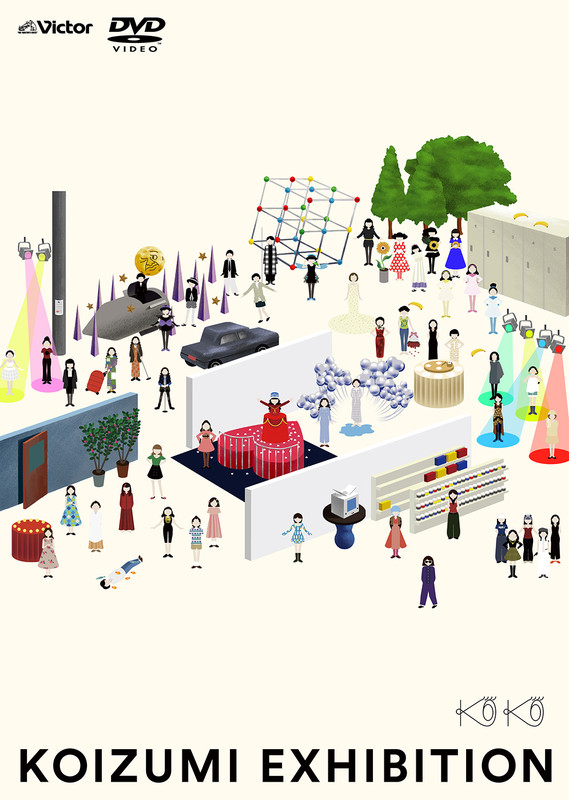 小泉 今日子 | コイズミエキシビション～コンプリートビジュアルベスト
