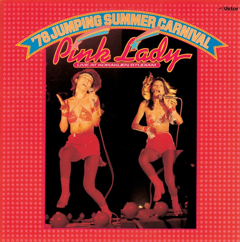 ピンク・レディー／PINK LADY | '78 ジャンピング・サマーカーニバル
