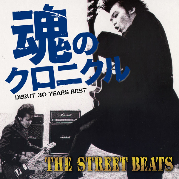 THE STREET BEATS | PREMIUM BOX -EARLY TIMES- | ビクター