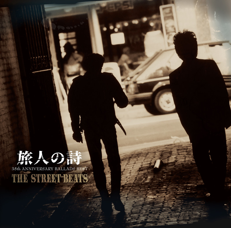 THE STREET BEATS | PREMIUM BOX -EARLY TIMES- | ビクター