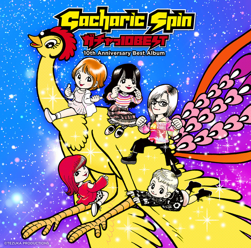 Gacharic Spin | ディスコグラフィー | ビクターエンタテインメント