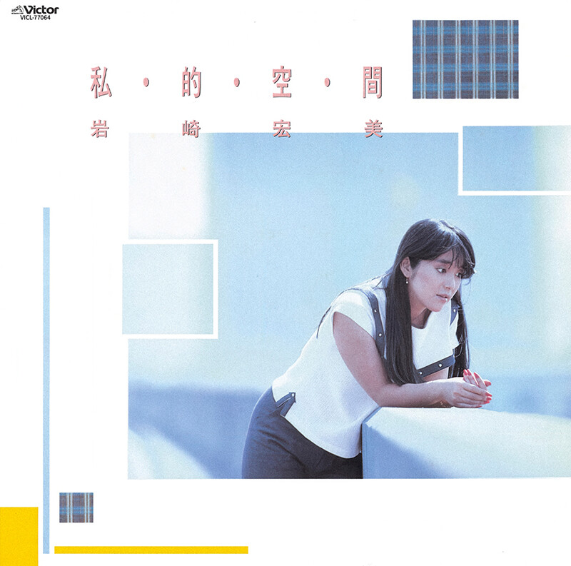 岩崎 宏美 | WISH +6 | ビクターエンタテインメント