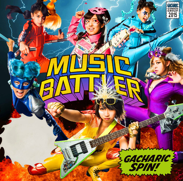 Gacharic Spin | MUSIC BATTLER（初回限定盤Type-A） | ビクター