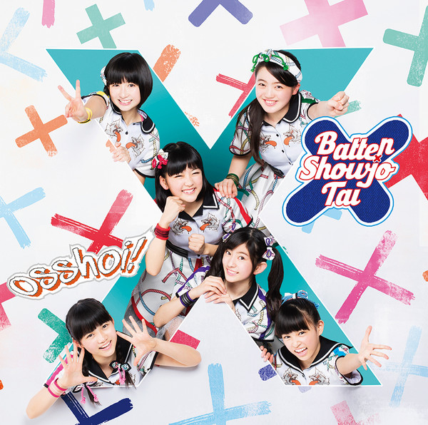 ばってん少女隊 | おっしょい！見んしゃい盤（初回限定盤） | ビクター