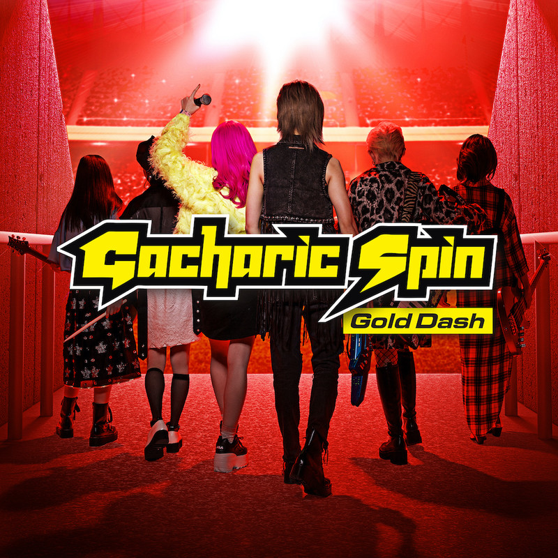 Gacharic Spin | Gold Dash （初回限定盤A） | ビクターエンタテインメント