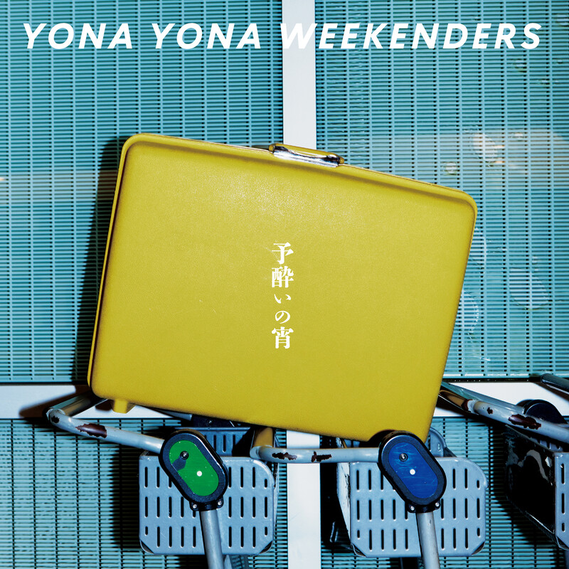 邦楽 YONAYONAWEEKENDERS Studio Works Vol.1 邦楽 YONAYONAWEEKENDERS