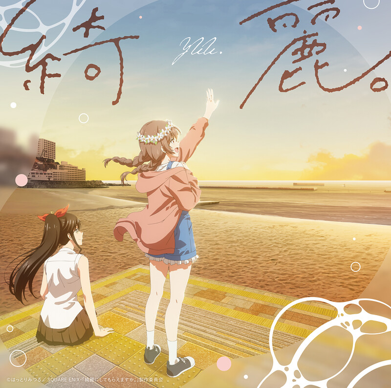 音楽：梁 邦彦 | 十二国記 夜想月雫～Piano Memories | FlyingDog