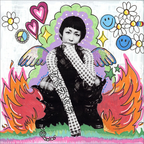 木村カエラ | ケセラセラ | ビクターエンタテインメント