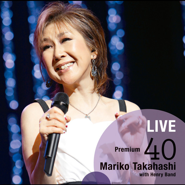 高橋 真梨子 | LIVE Premium 40 | ビクターエンタテインメント