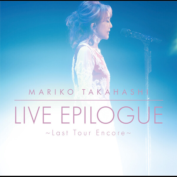 高橋 真梨子 | LIVE EPILOGUE ～Last Tour Encore～（CD） | ビクター