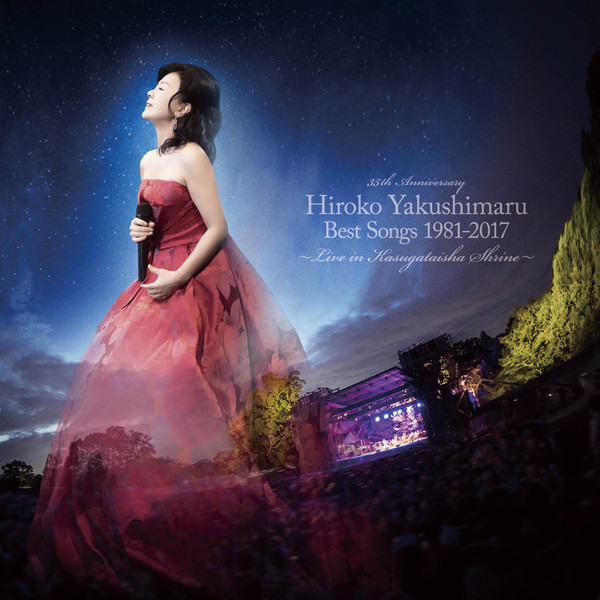 薬師丸 ひろ子 | Best Songs 1981-2017 ～Live in 春日大社～（通常盤