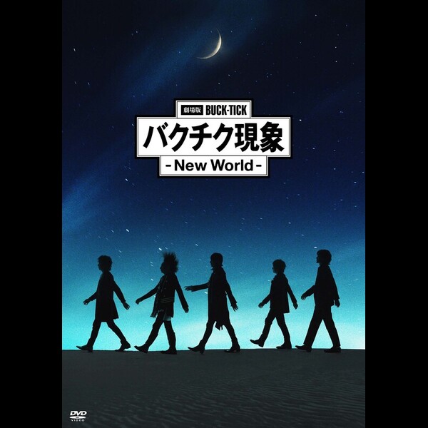 BUCK-TICK | 劇場版BUCK-TICK バクチク現象 - New World -I | ビクター