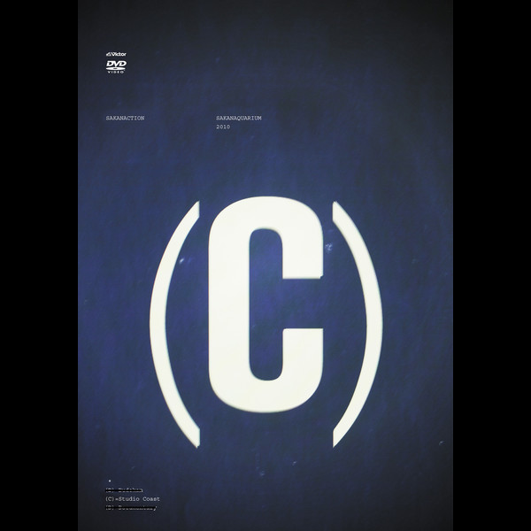 サカナクション | SAKANAQUARIUM 2010 (C) | ビクターエンタテインメント