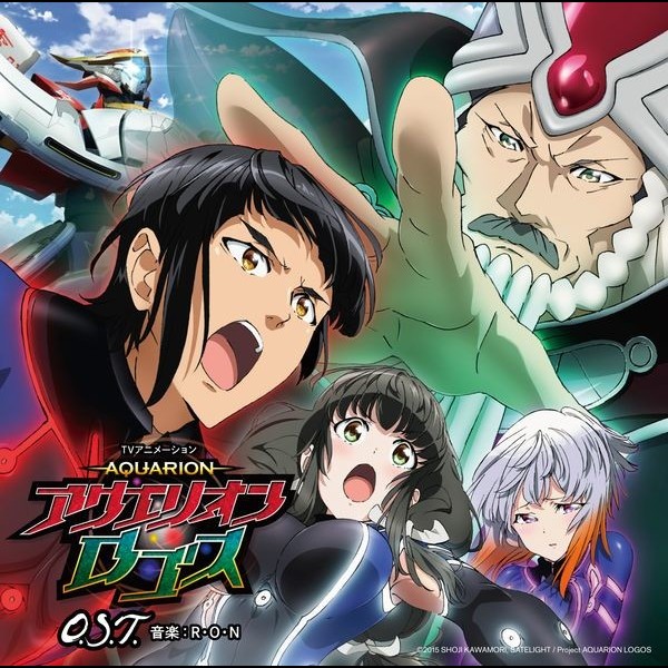 音楽：R・O・N | TVアニメーション「アクエリオンロゴス」O.S.T.