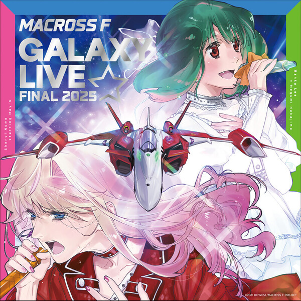 シェリル・ノーム starring May'n／ランカ・リー＝中島 愛 | マクロスF