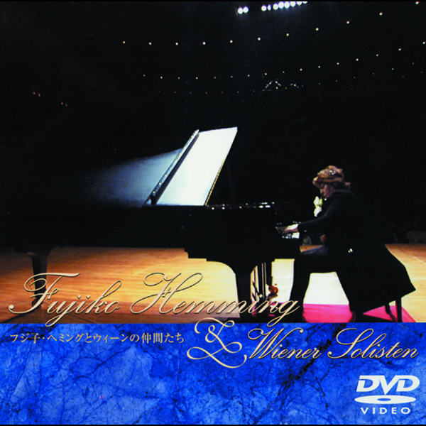 フジ子・ヘミング／FUJIKO HEMMING | フジ子・ヘミングとウィーンの