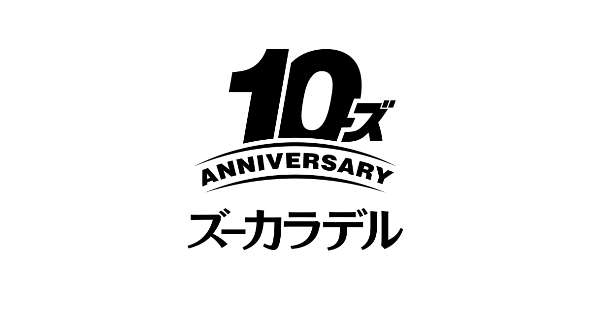 ズーカラデル「ポイントネモ」 | SPECIAL SITE