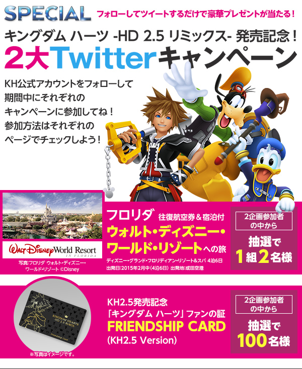 KINGDOM HEARTS -HD 2.5 ReMIX- | SQUARE ENIX