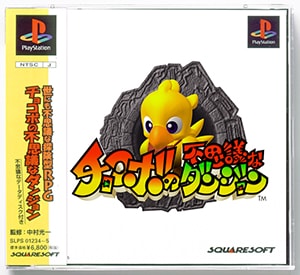 楽しいバイエル併用 チョコボの不思議なダンジョン 楽しいバイエル併用