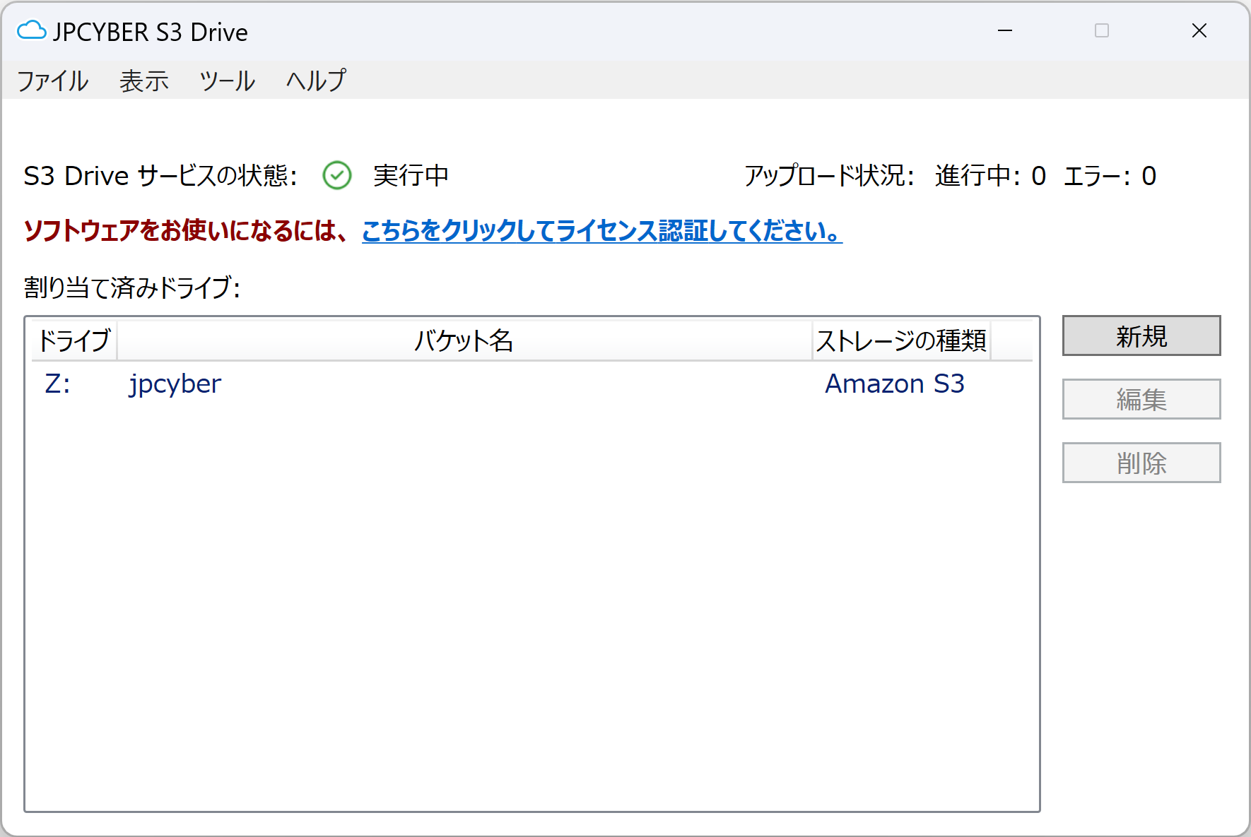 デバイスの準備ができていません」というエラーが表示されます - JPCYBER