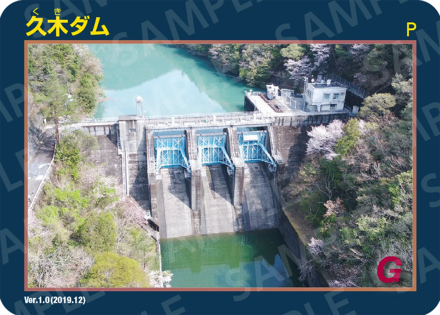 久木ダム | J-POWERダムカード配布案内 | J-POWER 電源開発株式会社