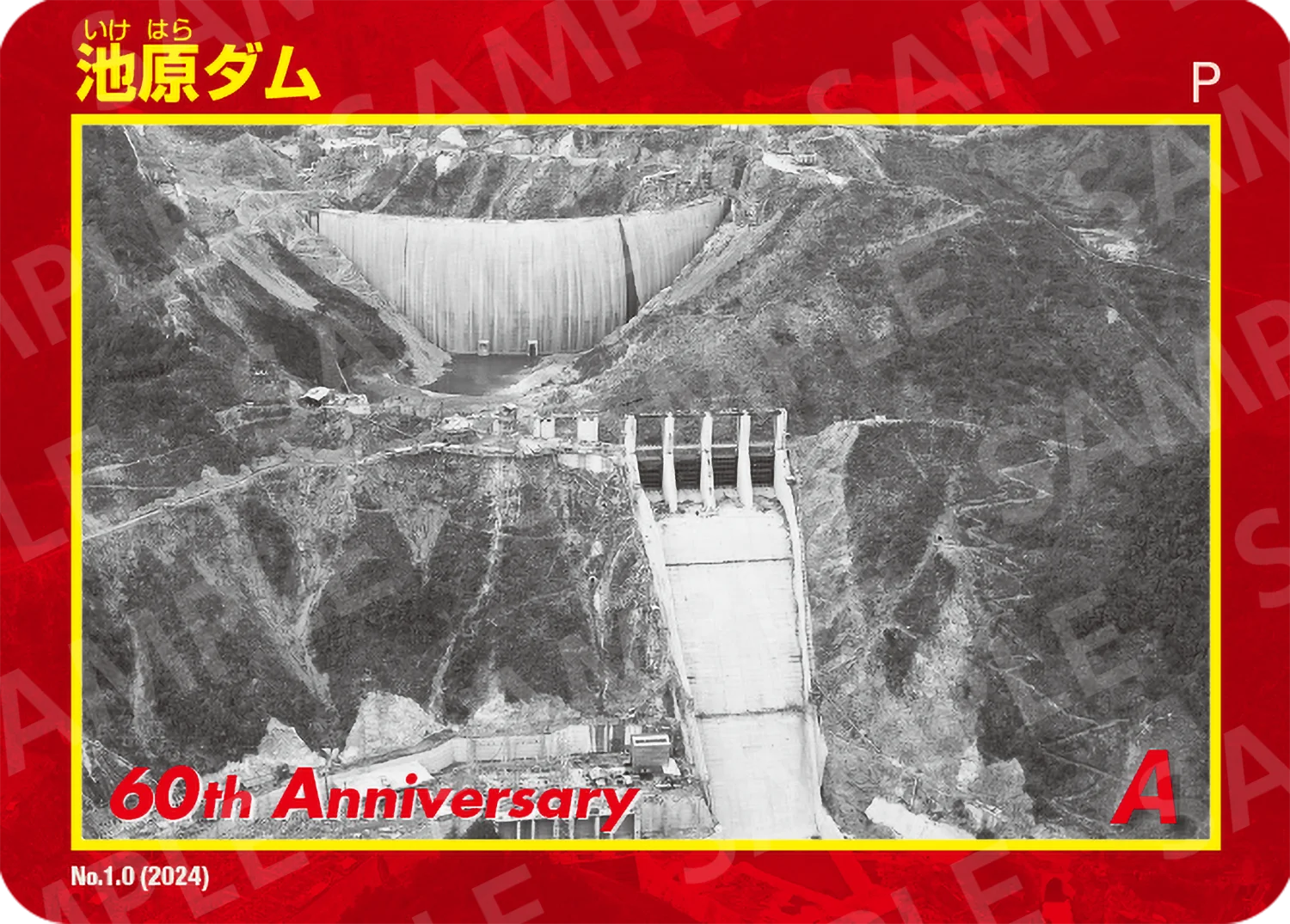 ヨシオカダムカード 北海道『西岡ダム(にしおか)』のダムカード配布