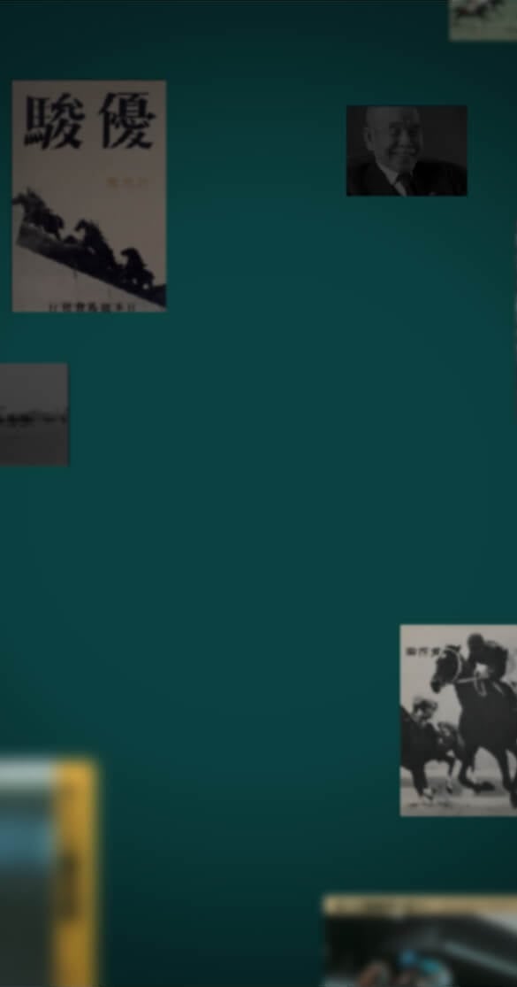 JRA70年の歩み | JRA70周年特設サイト｜JRA