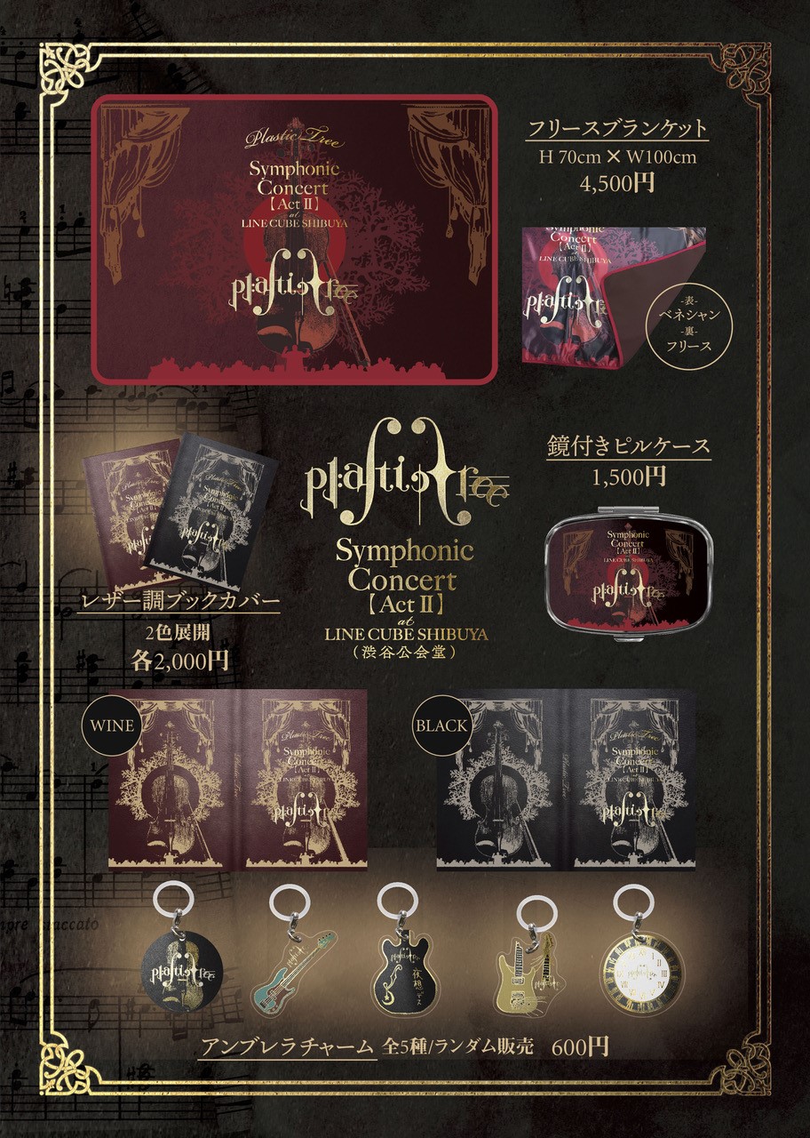 Plastic Tree】Plastic Tree Symphonic Concert 【Act II】 at LINE