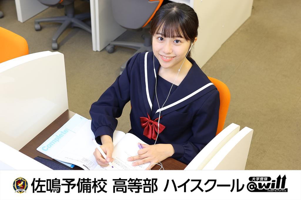 佐鳴予備校【ハイスクール＠will】桜本町本部校】の口コミ・料金