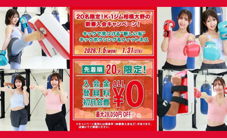 NEWS｜K-1ジム相模大野KREST｜キックボクシングジム