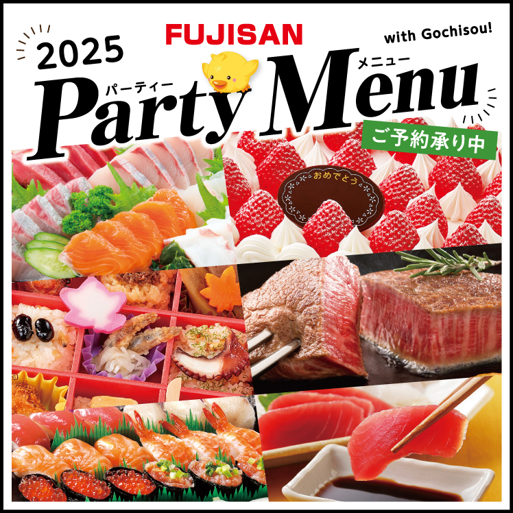 温品店 - 店舗・チラシ情報 | 株式会社 藤三