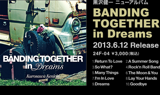 kenichi kurosawa : 黒沢健一オフィシャルサイト