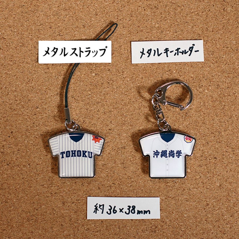 メタル】特注ユニフォームストラップ（名前・背番号入れ）【第100回夏