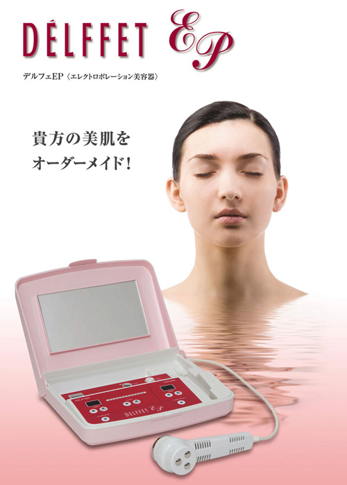 デルフェプラスEP 酸素カプセル・健康機器の販売・卸 KMC 神戸