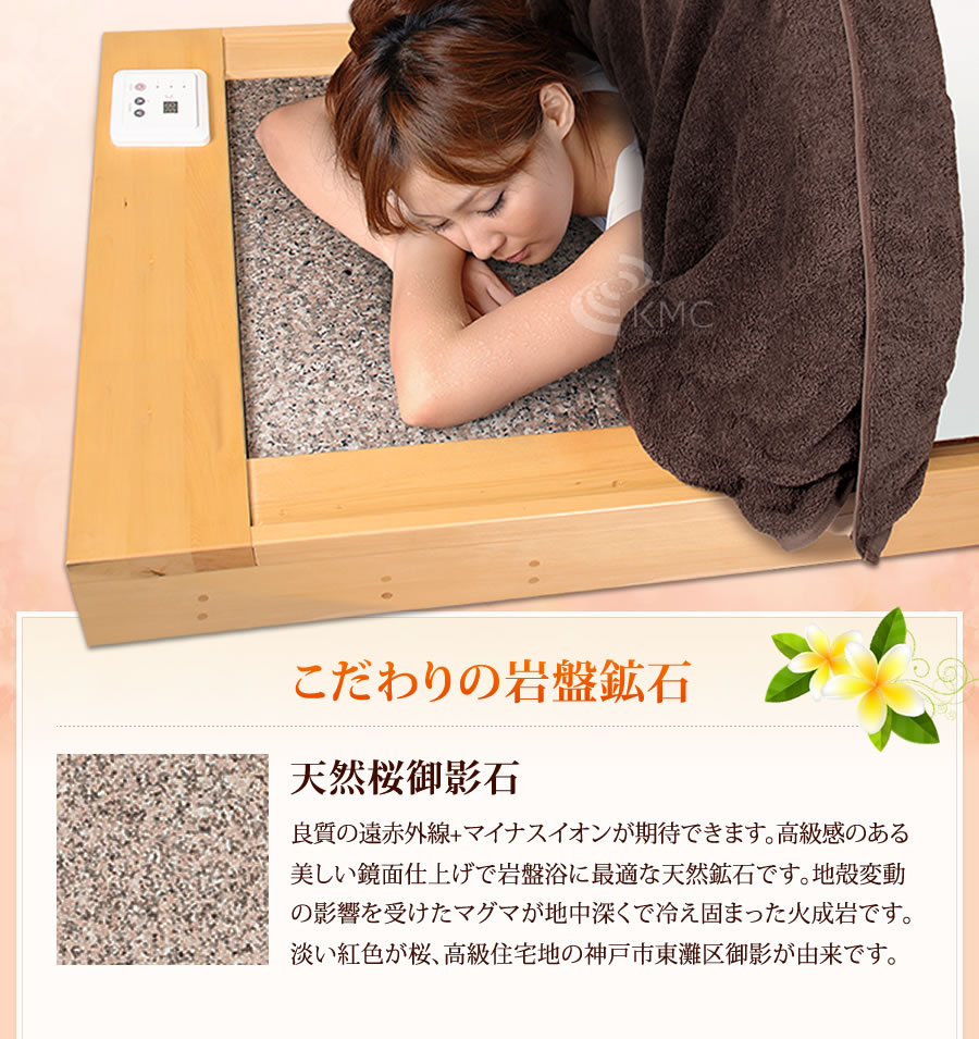 サウナキャンペーン】日本製・岩盤浴ベッドセット(岩盤浴ベッド+遠