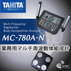 タニタ(TANITA)MC-780A-N(ポールタイプ) 酸素カプセル・健康機器の販売