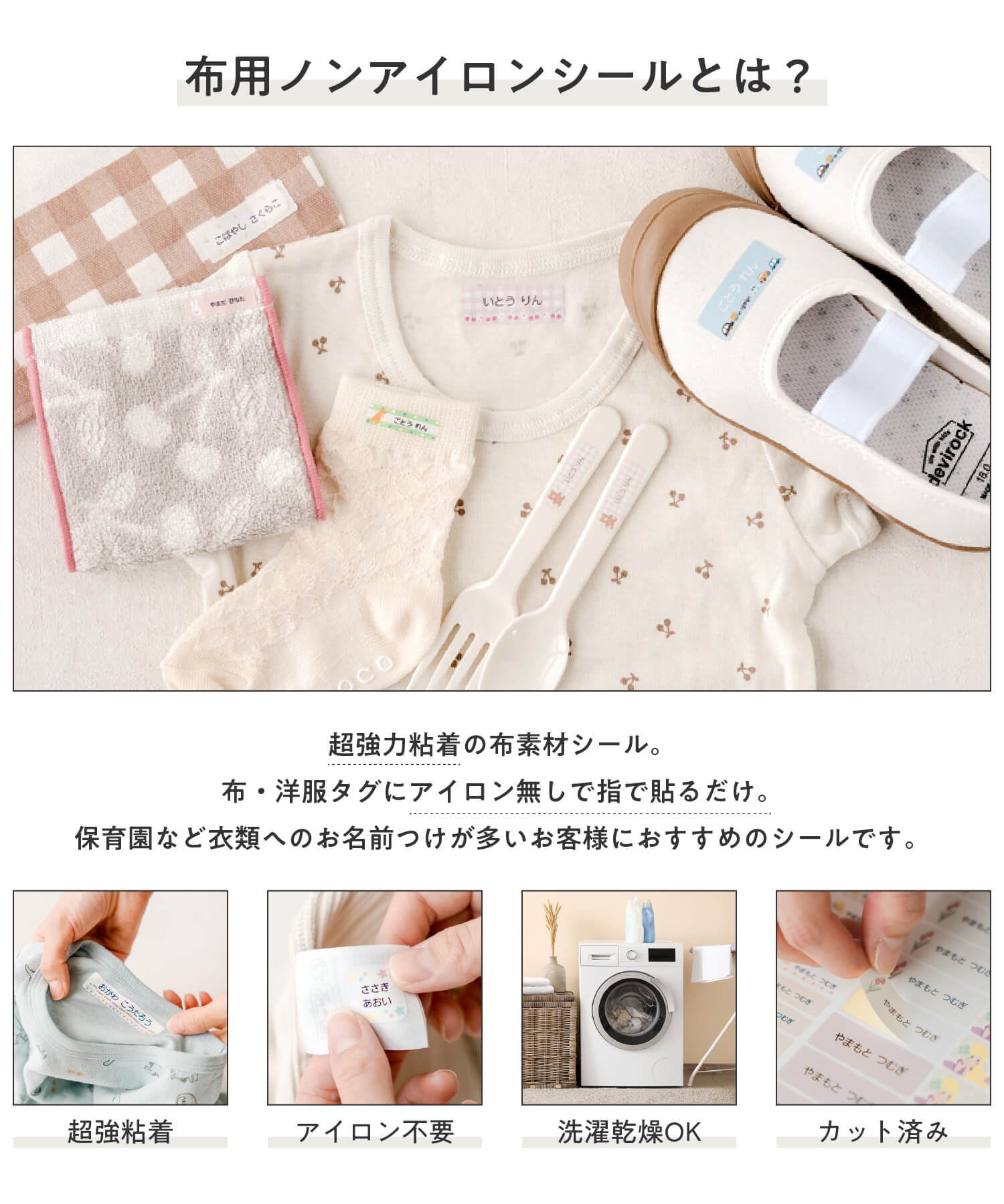 布用ノンアイロンシール