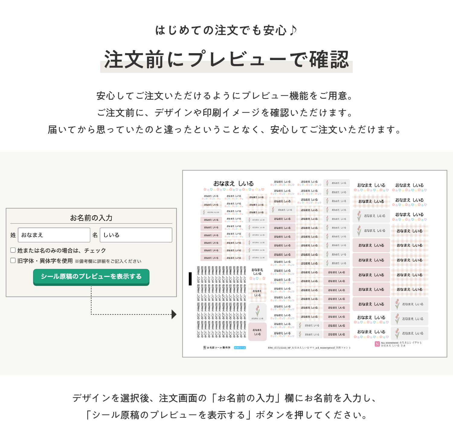 布用ノンアイロンシール