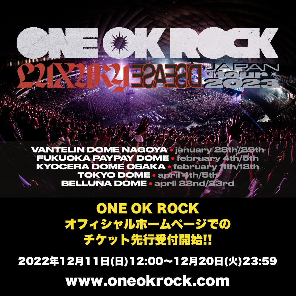 ONE OK ROCK 2023 LUXURY DISEASE JAPAN TOURオフィシャルホームページ