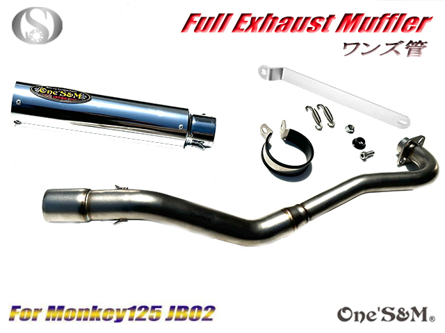 受注生産 モンキー125 JB02 JB03 JB05 専用 チタンLook フル