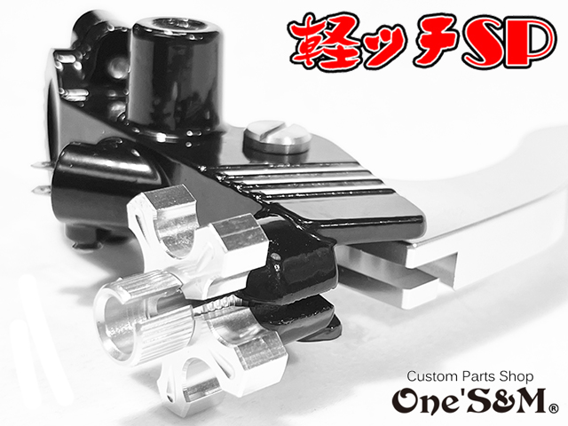 記載の車種以外取付け不可※ NEW 軽ッチSP 1年保証付き 軽ッチSP