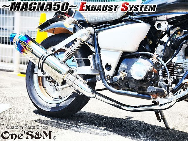 フルエキゾーストマフラー スリップオンマフラー ワンズ管 マグナ50用